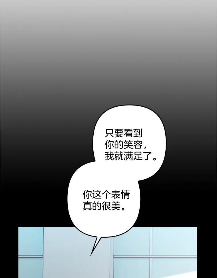 《孩子爸爸是谁？》25.互惠互利 第6页