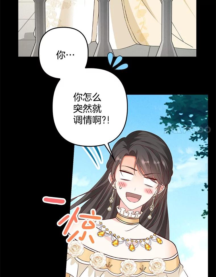 《孩子爸爸是谁？》25.互惠互利 第8页