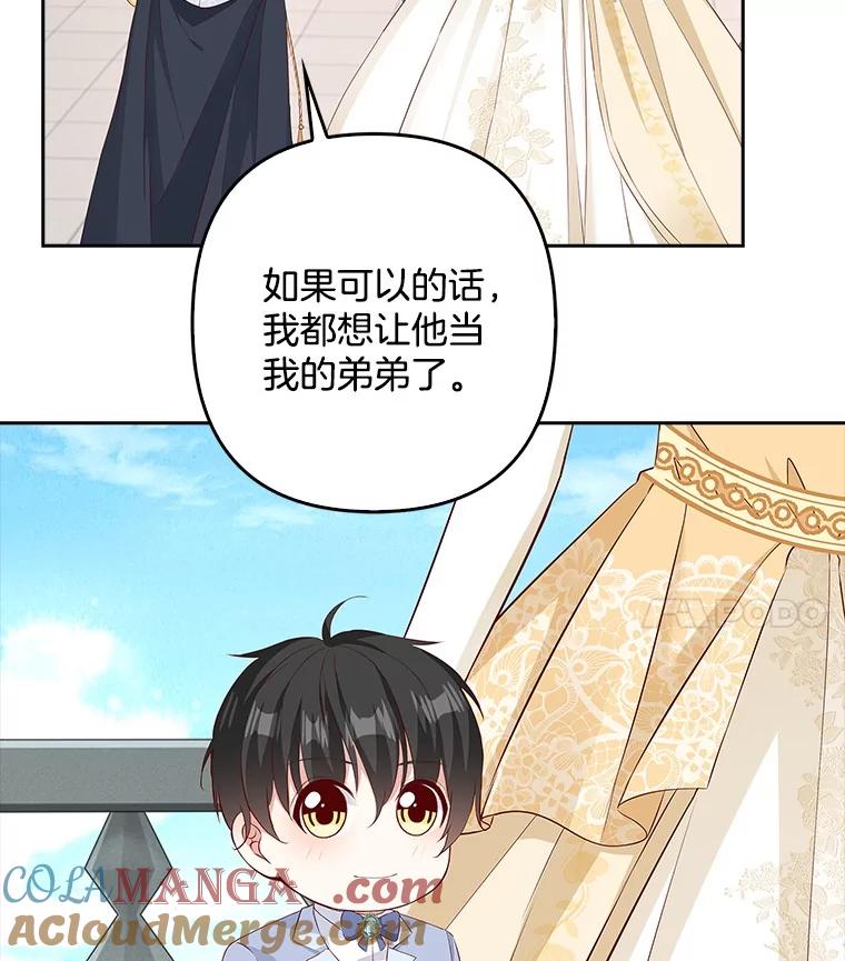《孩子爸爸是谁？》25.互惠互利 第25页