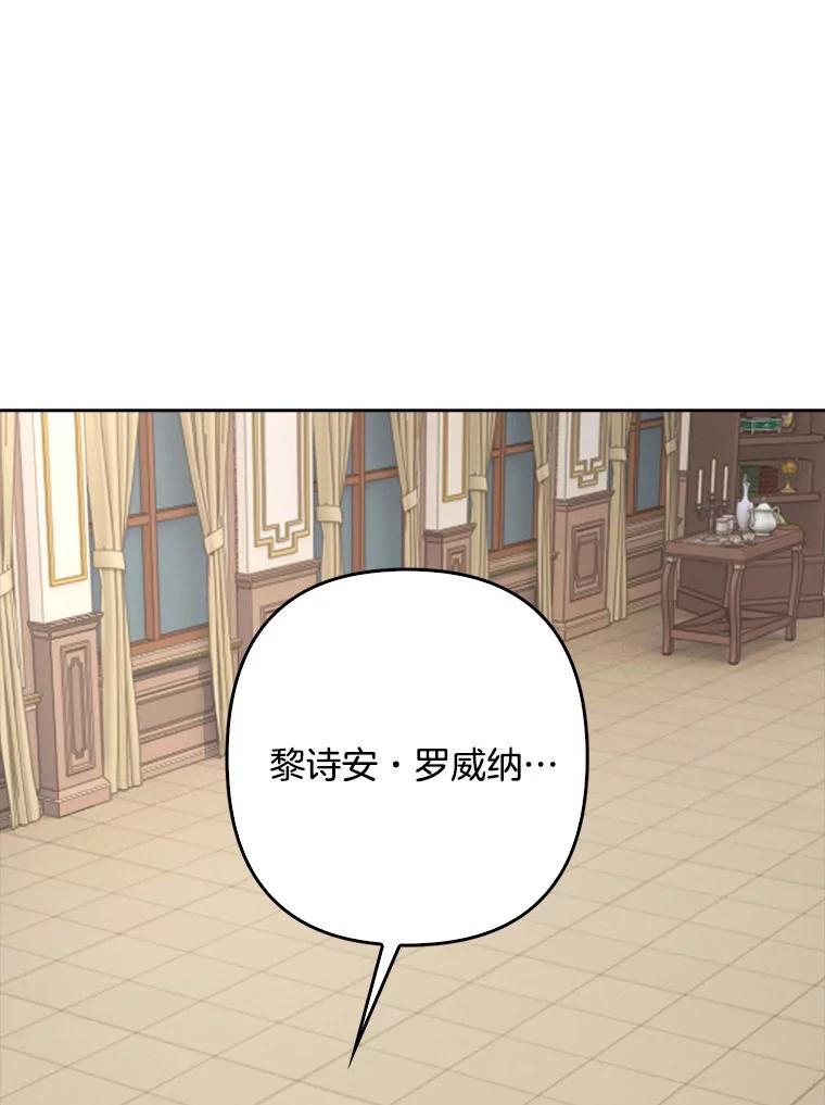 《孩子爸爸是谁？》25.互惠互利 第72页