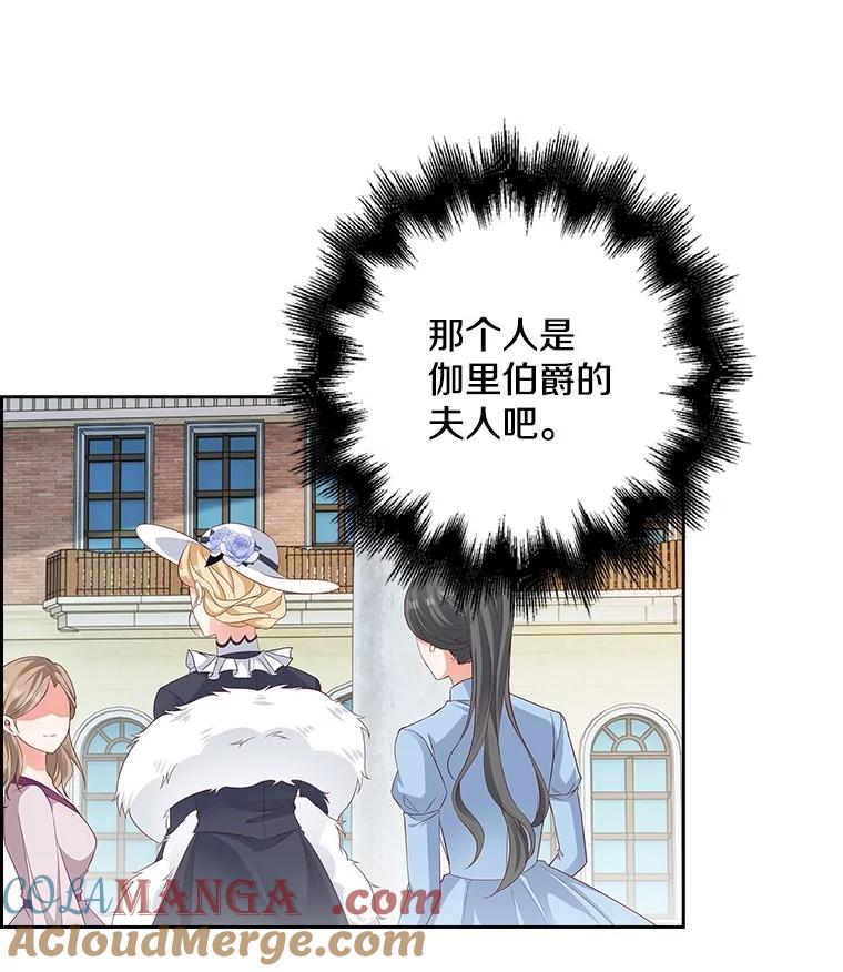 《孩子爸爸是谁？》25.互惠互利 第97页