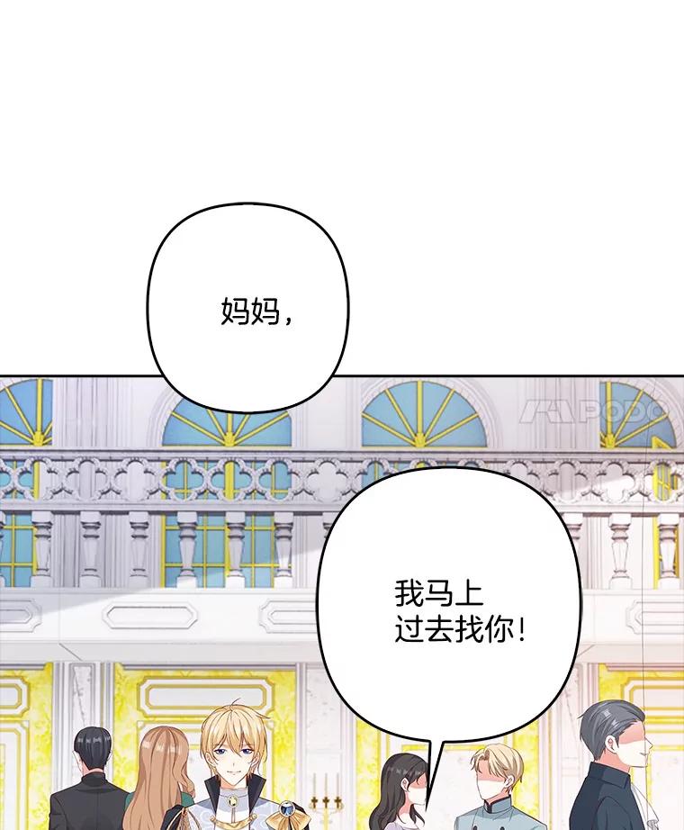 《孩子爸爸是谁？》25.互惠互利 第18页