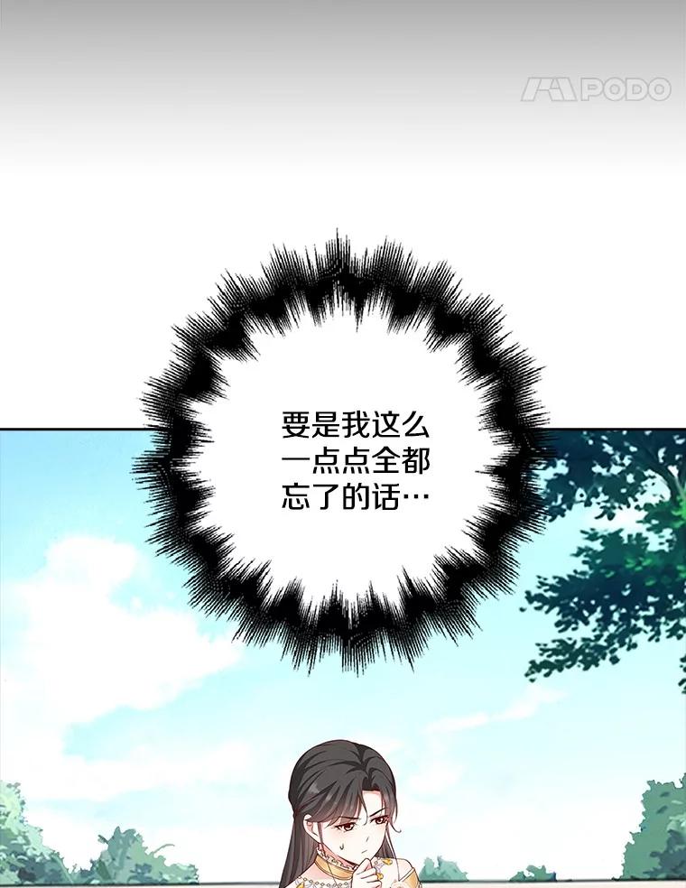 《孩子爸爸是谁？》25.互惠互利 第15页