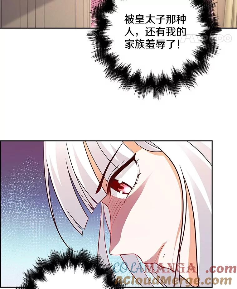 《孩子爸爸是谁？》25.互惠互利 第85页