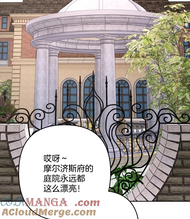 《孩子爸爸是谁？》25.互惠互利 第93页