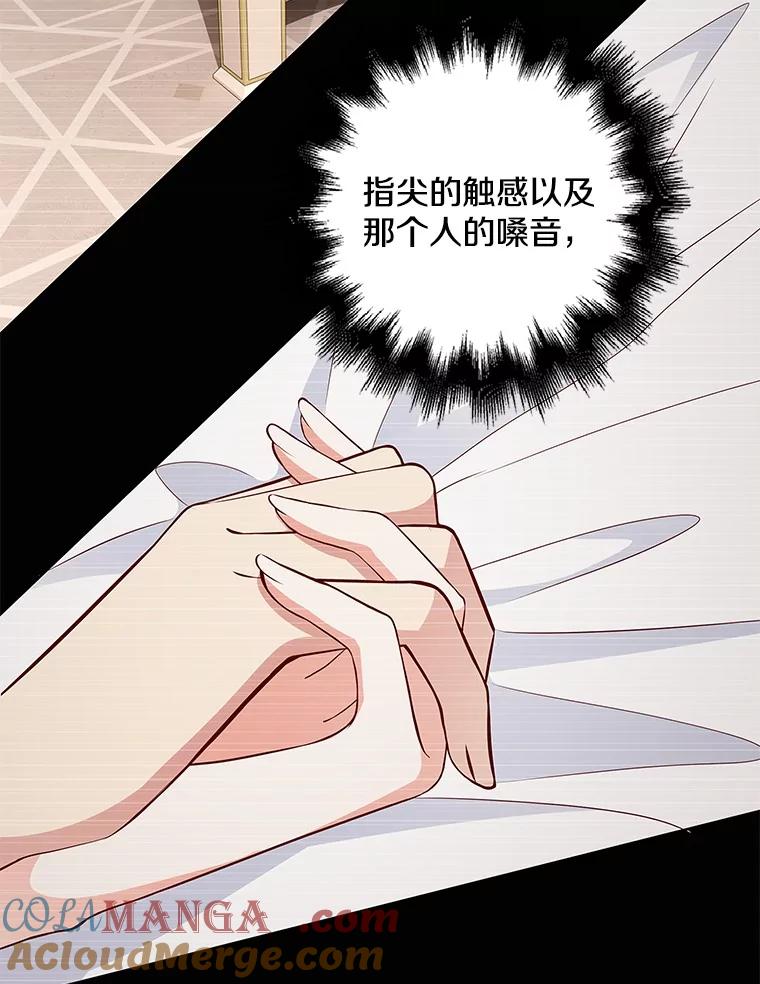 《孩子爸爸是谁？》25.互惠互利 第13页