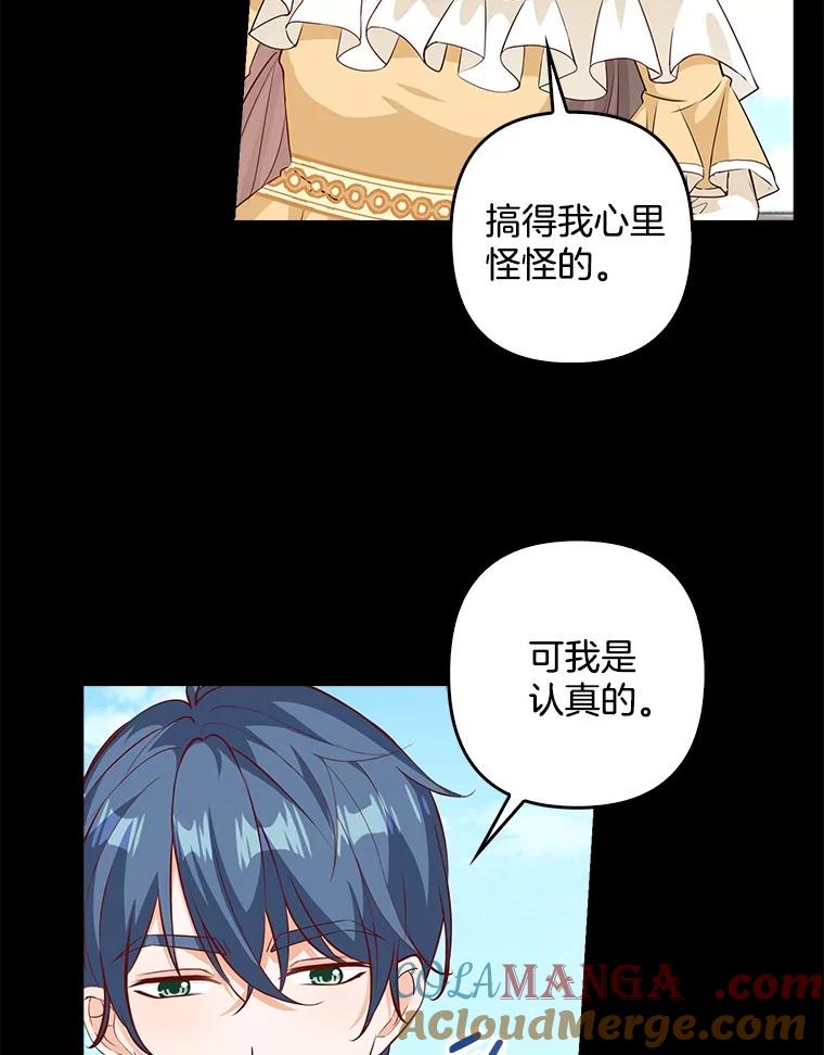 《孩子爸爸是谁？》25.互惠互利 第9页