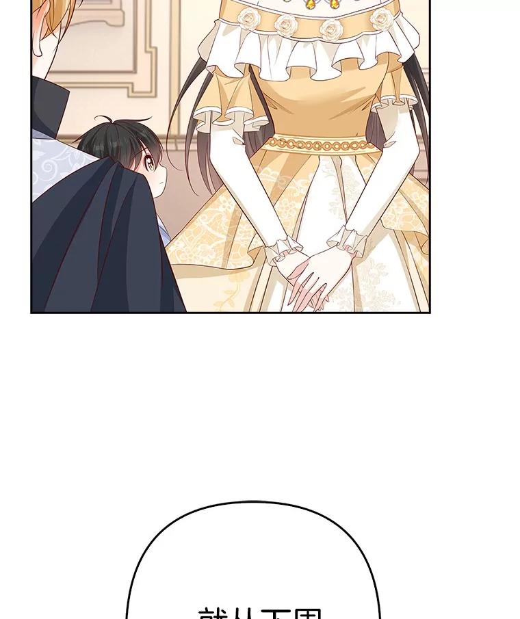 《孩子爸爸是谁？》25.互惠互利 第66页
