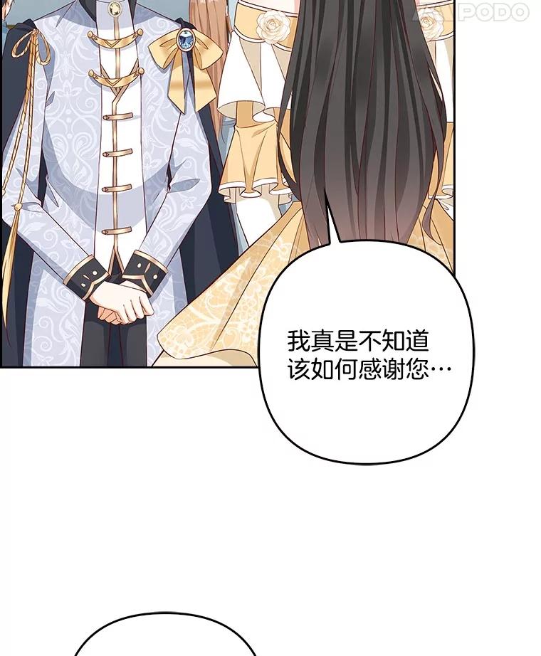 《孩子爸爸是谁？》25.互惠互利 第22页