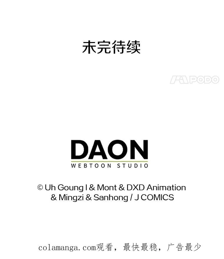 《孩子爸爸是谁？》25.互惠互利 第106页