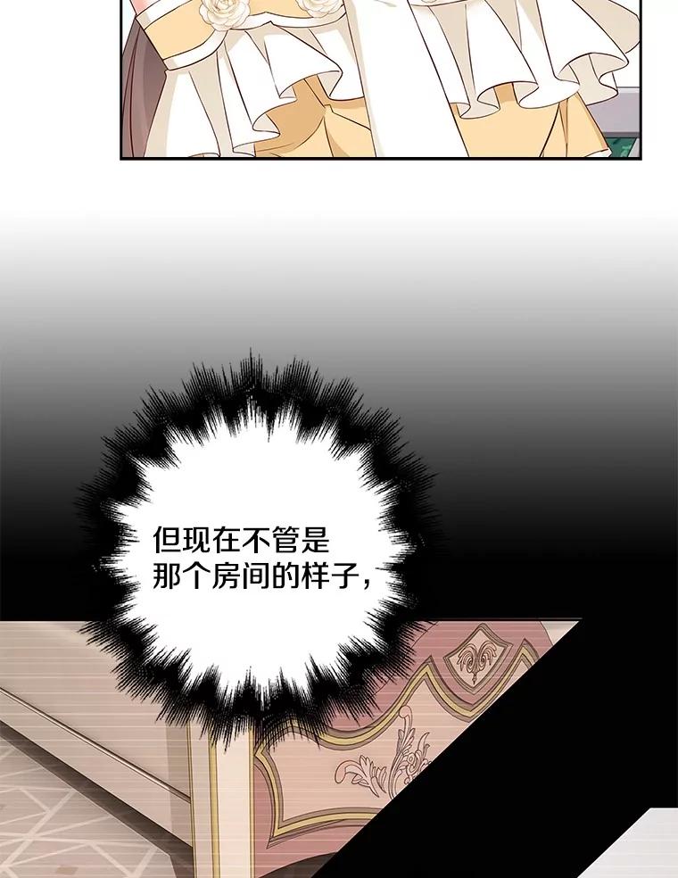 《孩子爸爸是谁？》25.互惠互利 第12页