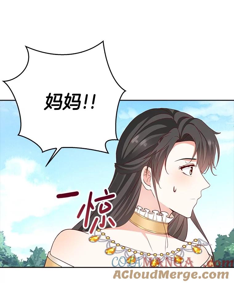 《孩子爸爸是谁？》25.互惠互利 第17页