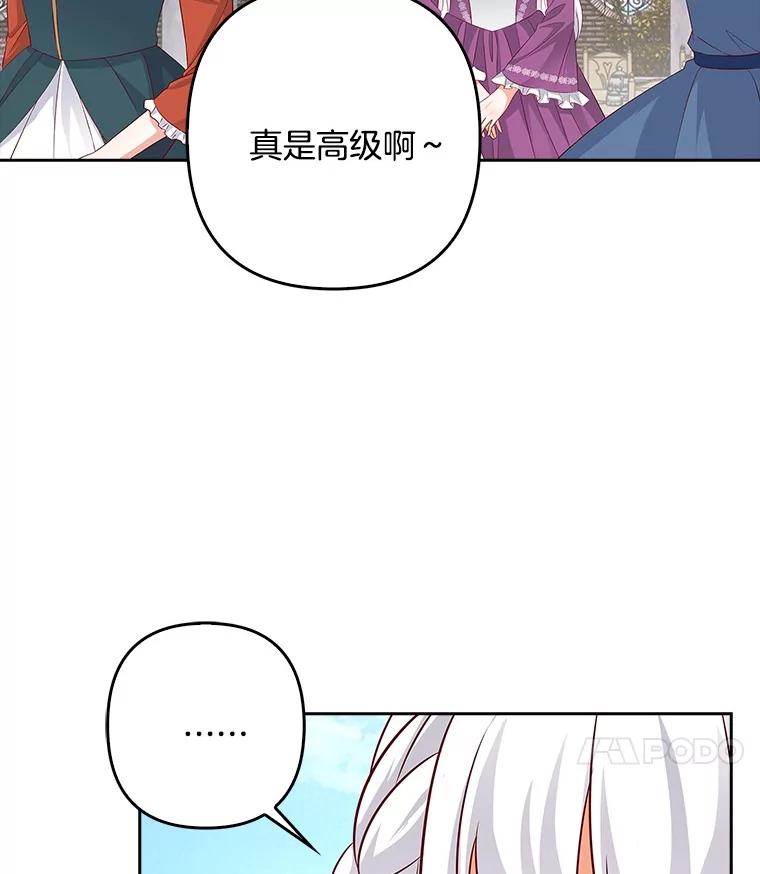 《孩子爸爸是谁？》25.互惠互利 第95页