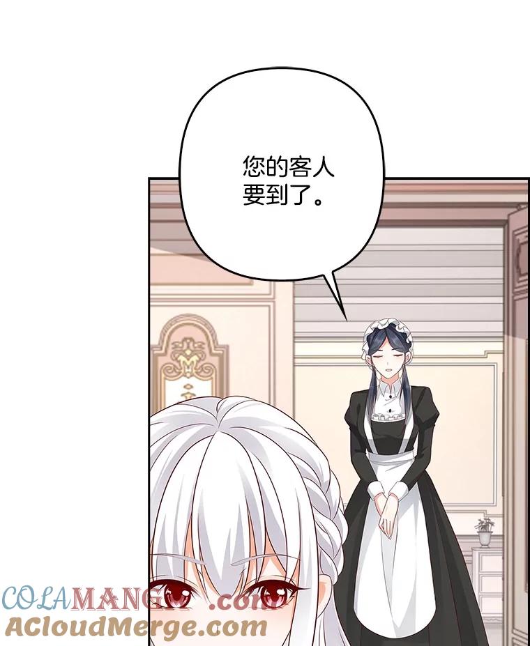《孩子爸爸是谁？》25.互惠互利 第89页