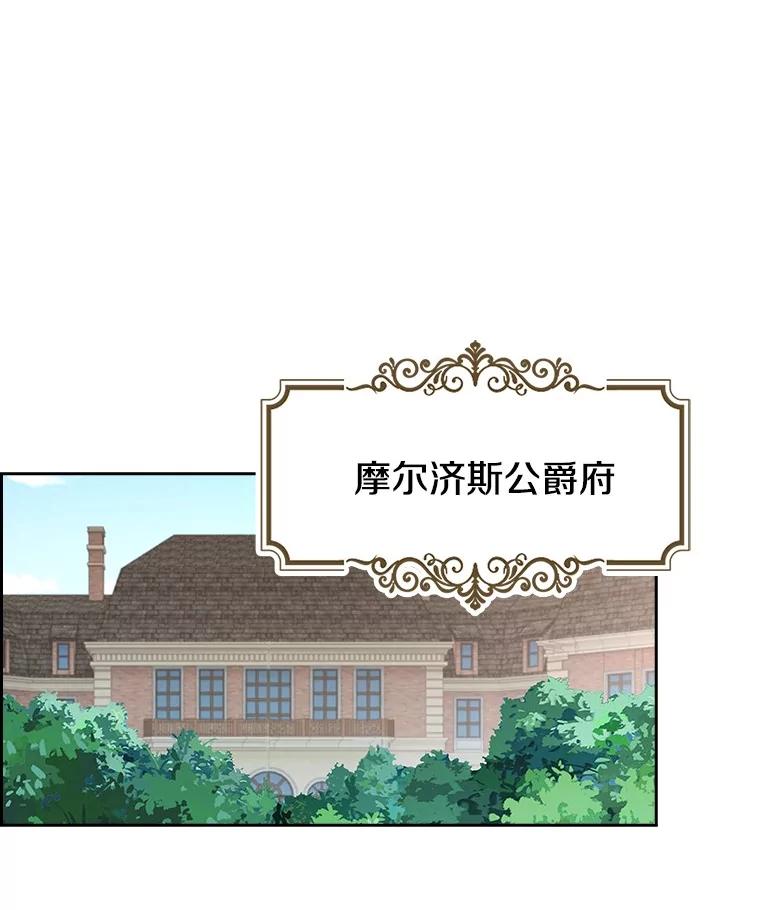 《孩子爸爸是谁？》25.互惠互利 第70页