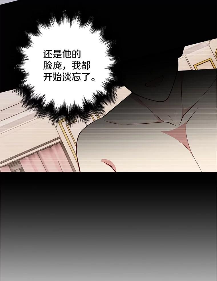 《孩子爸爸是谁？》25.互惠互利 第14页