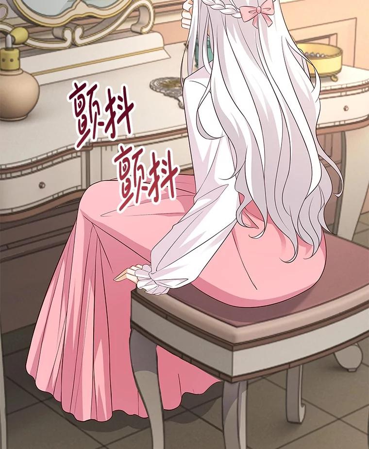 《孩子爸爸是谁？》25.互惠互利 第83页