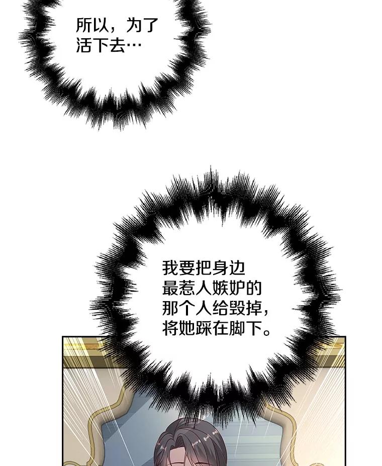 《孩子爸爸是谁？》25.互惠互利 第86页