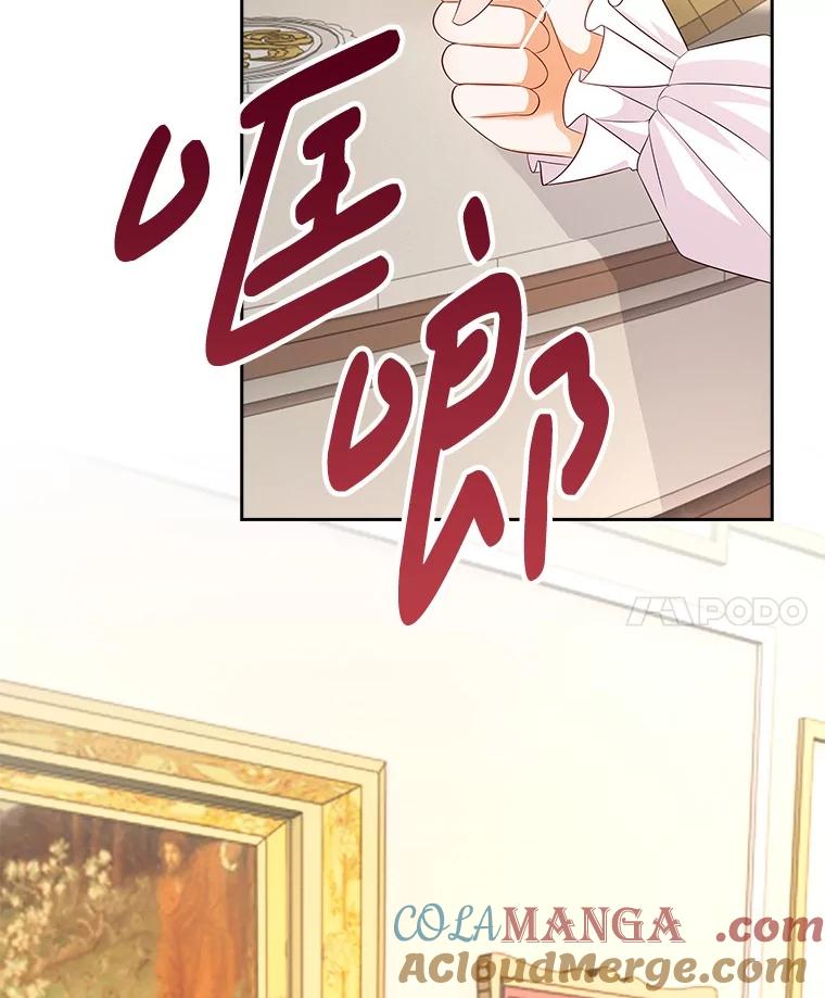 《孩子爸爸是谁？》25.互惠互利 第81页