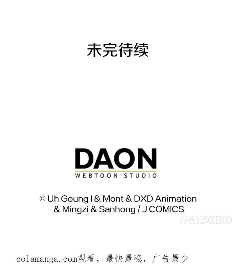 《孩子爸爸是谁？》26.神秘药水 第106页