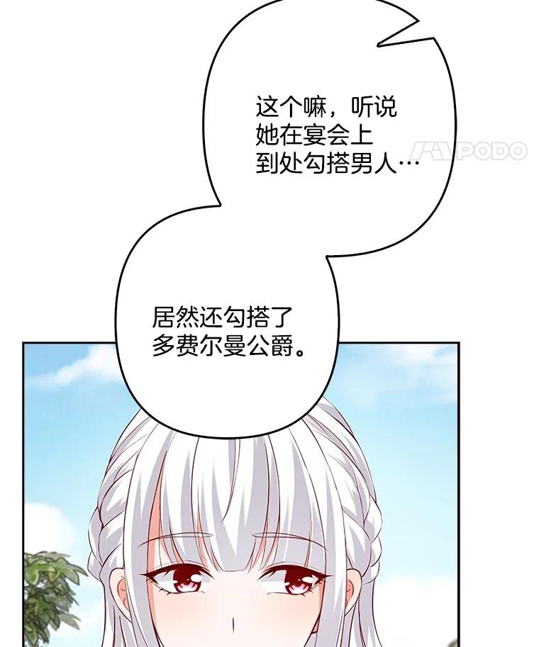 《孩子爸爸是谁？》26.神秘药水 第15页