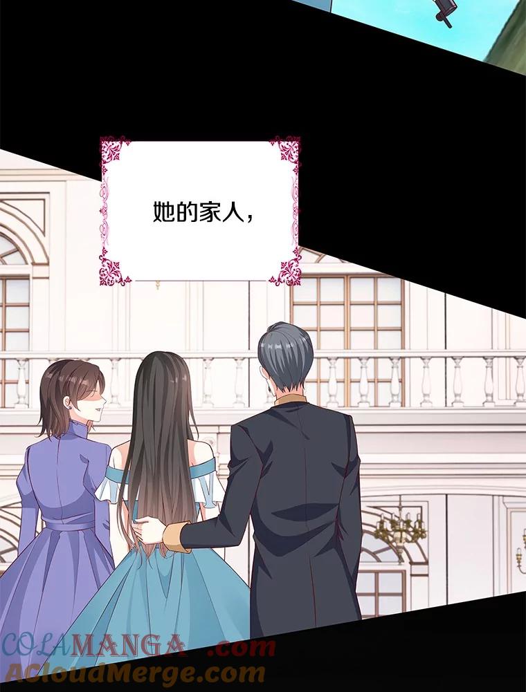 《孩子爸爸是谁？》26.神秘药水 第33页