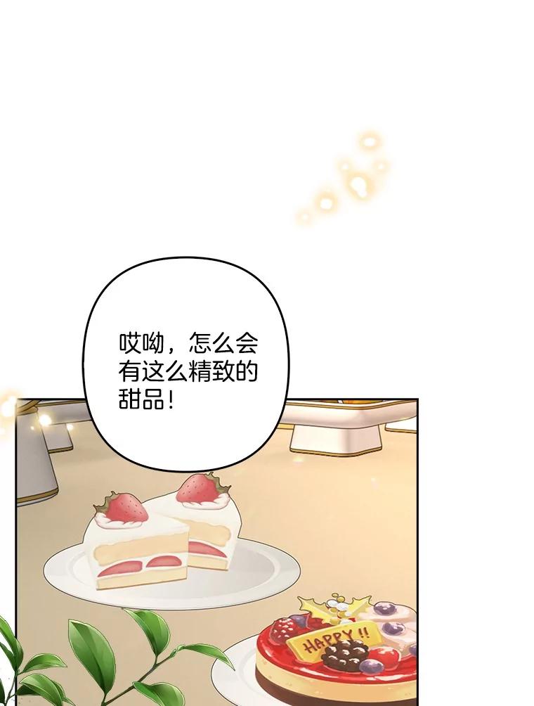 《孩子爸爸是谁？》26.神秘药水 第3页