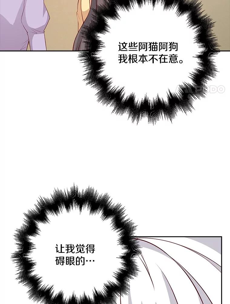 《孩子爸爸是谁？》26.神秘药水 第8页