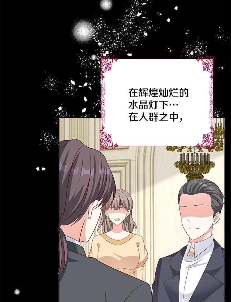 《孩子爸爸是谁？》26.神秘药水 第64页