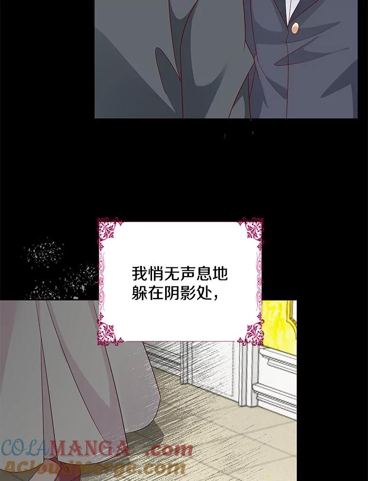 《孩子爸爸是谁？》26.神秘药水 第65页