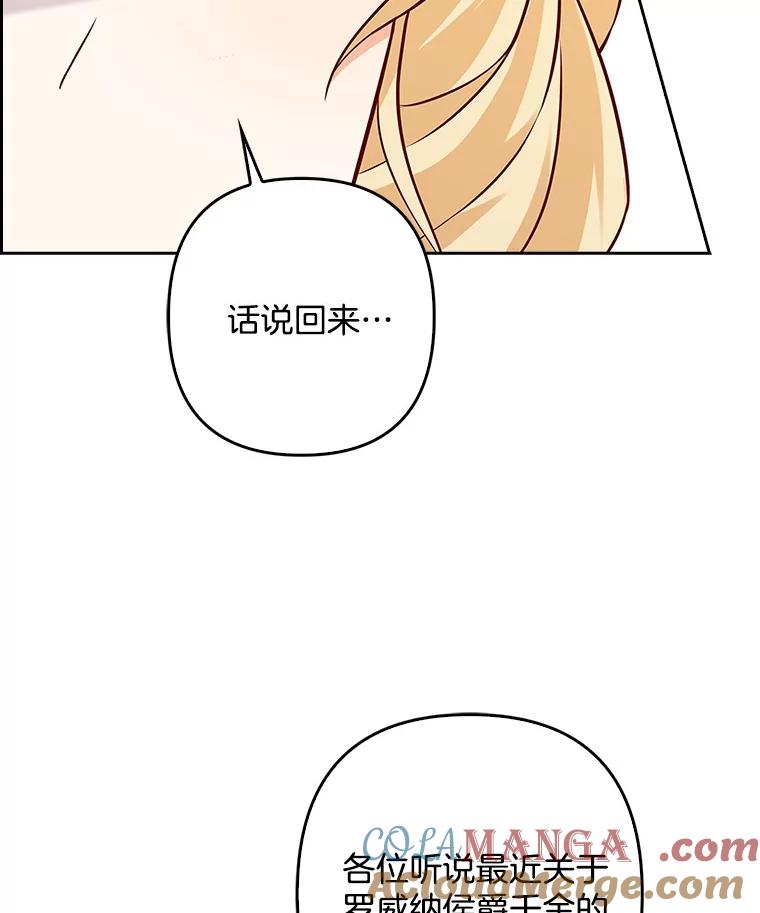 《孩子爸爸是谁？》26.神秘药水 第13页