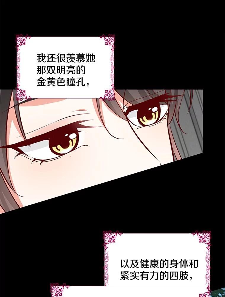 《孩子爸爸是谁？》26.神秘药水 第31页