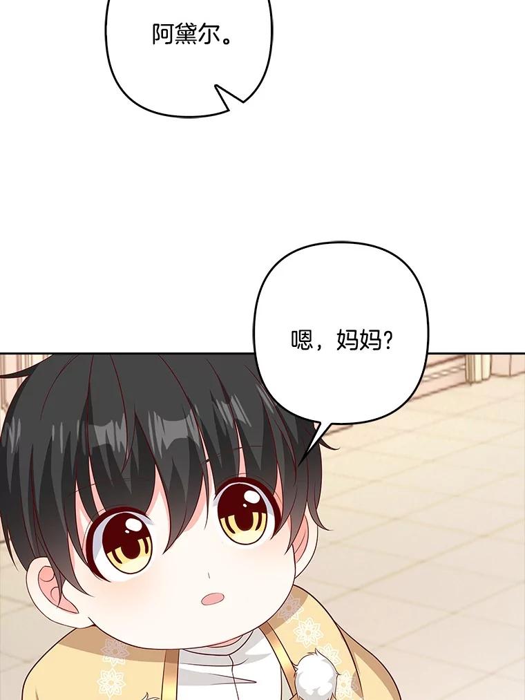 《孩子爸爸是谁？》26.神秘药水 第102页
