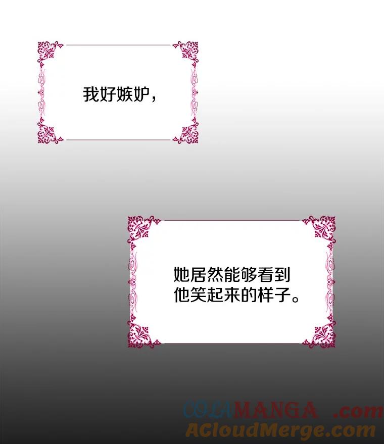 《孩子爸爸是谁？》26.神秘药水 第29页