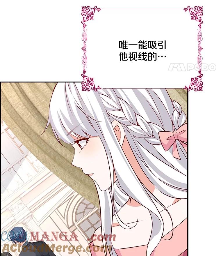 《孩子爸爸是谁？》26.神秘药水 第25页