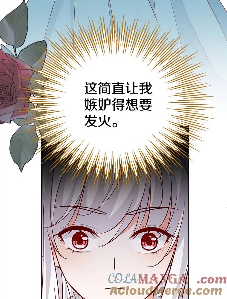 《孩子爸爸是谁？》26.神秘药水 第37页