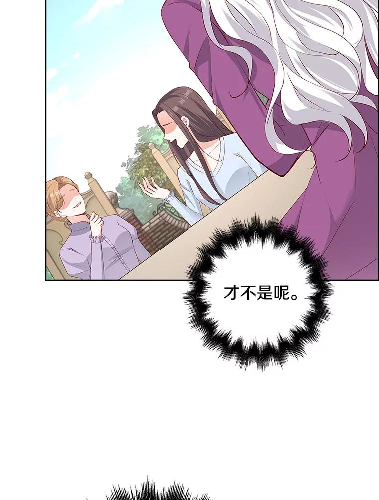 《孩子爸爸是谁？》26.神秘药水 第19页