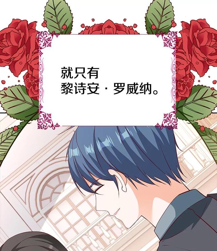 《孩子爸爸是谁？》26.神秘药水 第27页