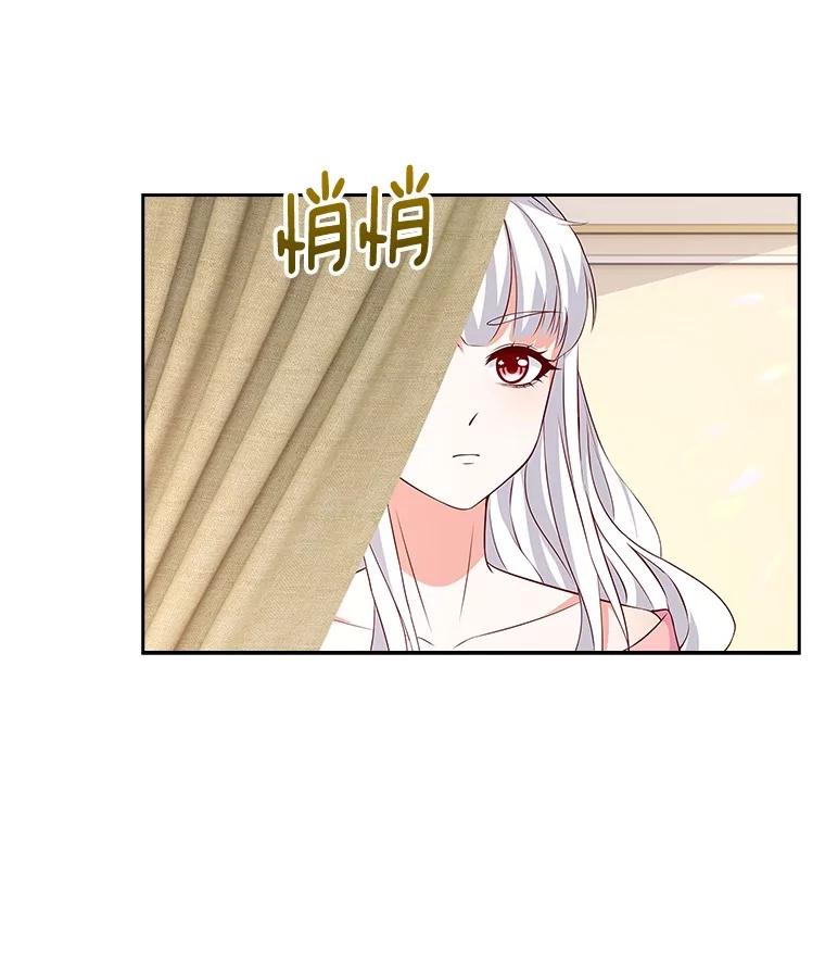 《孩子爸爸是谁？》26.神秘药水 第24页