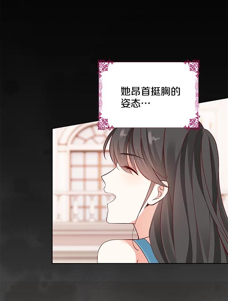 《孩子爸爸是谁？》26.神秘药水 第34页