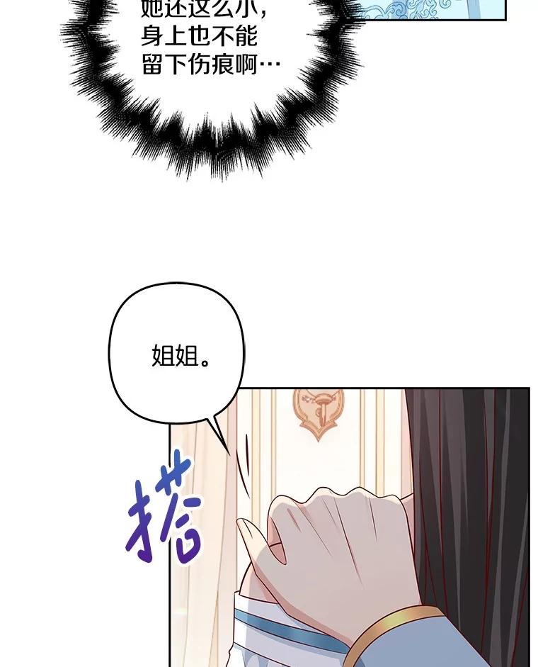 《孩子爸爸是谁？》27.选人小技巧 第23页