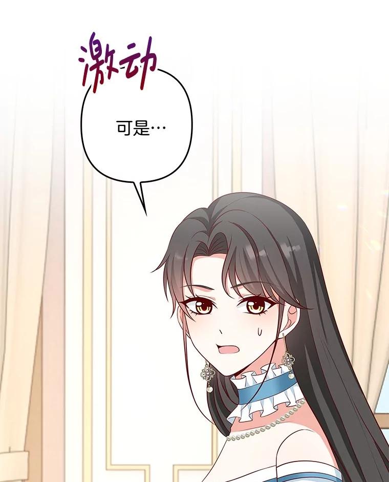 《孩子爸爸是谁？》27.选人小技巧 第18页