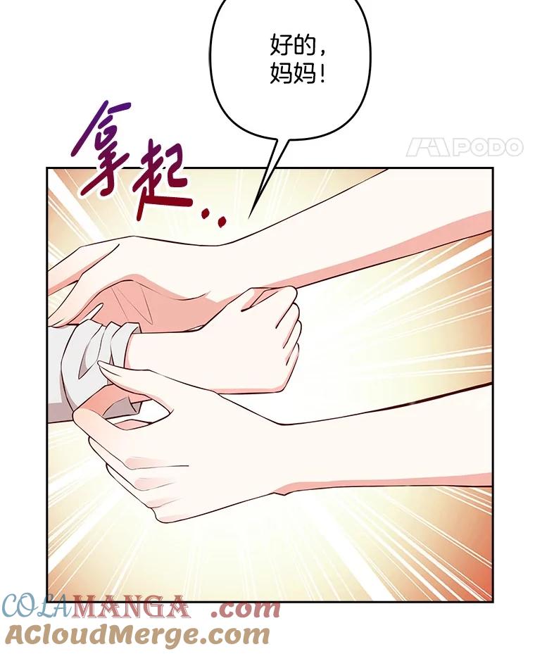 《孩子爸爸是谁？》27.选人小技巧 第5页