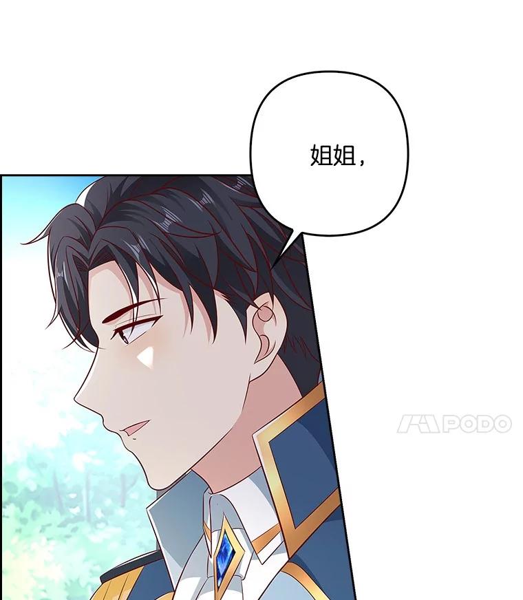 《孩子爸爸是谁？》27.选人小技巧 第71页