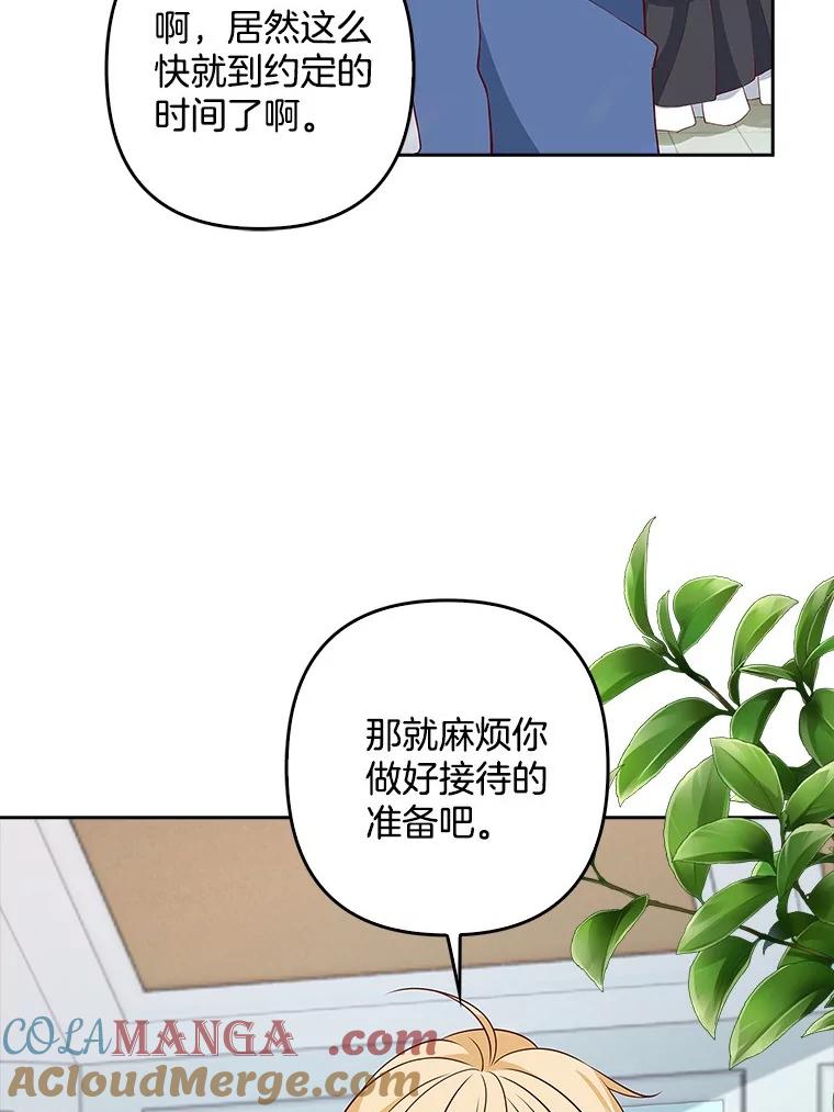 《孩子爸爸是谁？》27.选人小技巧 第101页