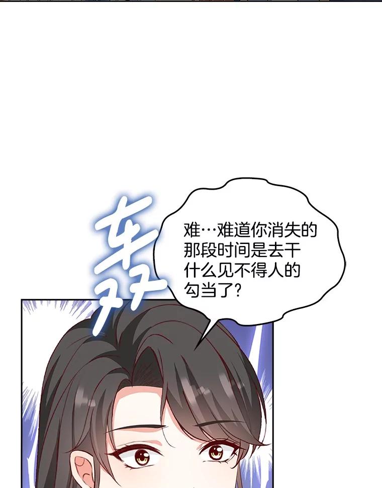 《孩子爸爸是谁？》27.选人小技巧 第32页