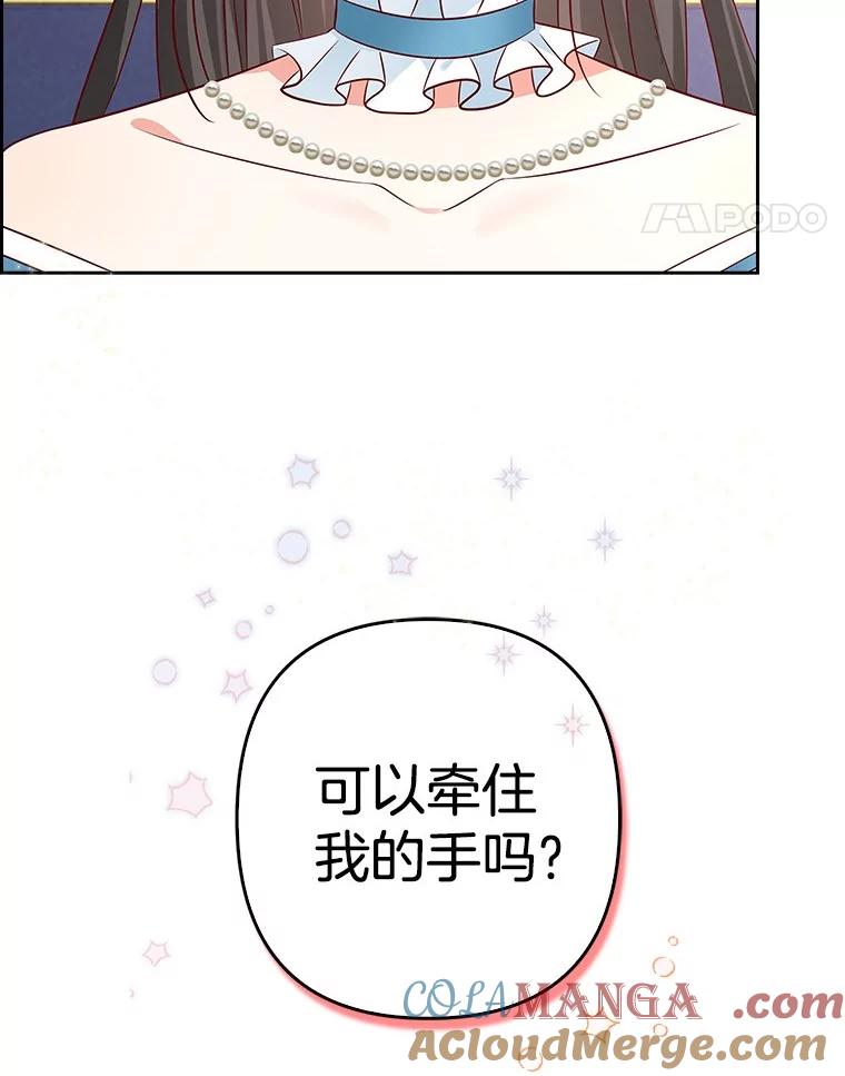 《孩子爸爸是谁？》27.选人小技巧 第85页