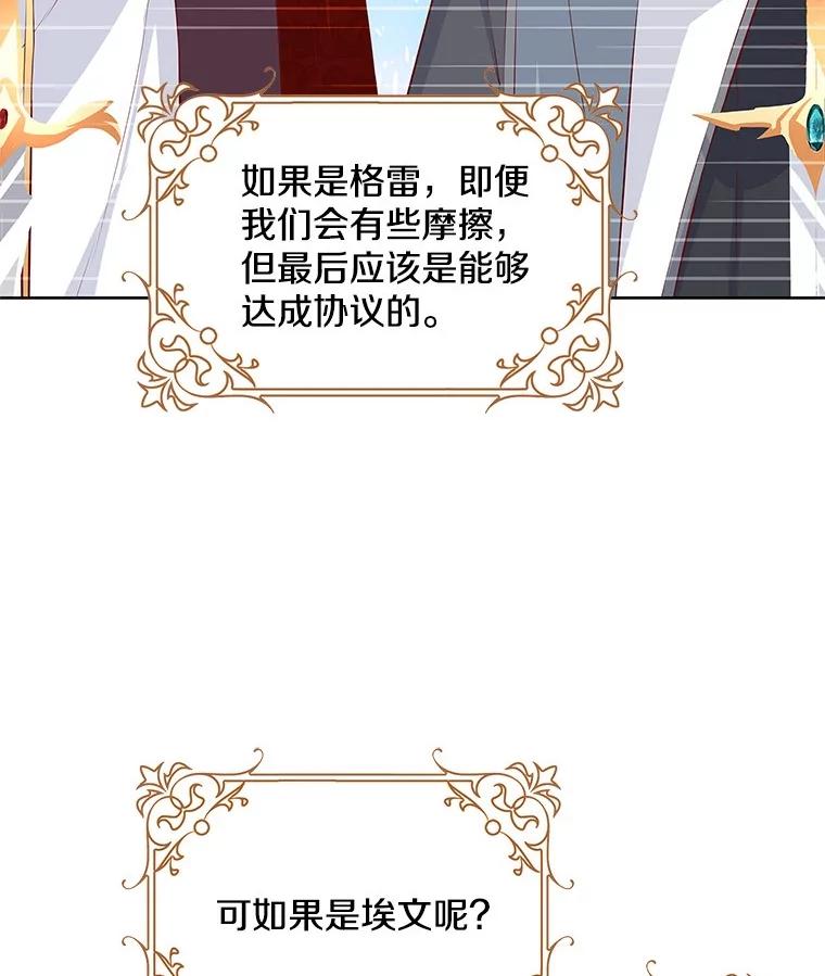 《孩子爸爸是谁？》27.选人小技巧 第47页
