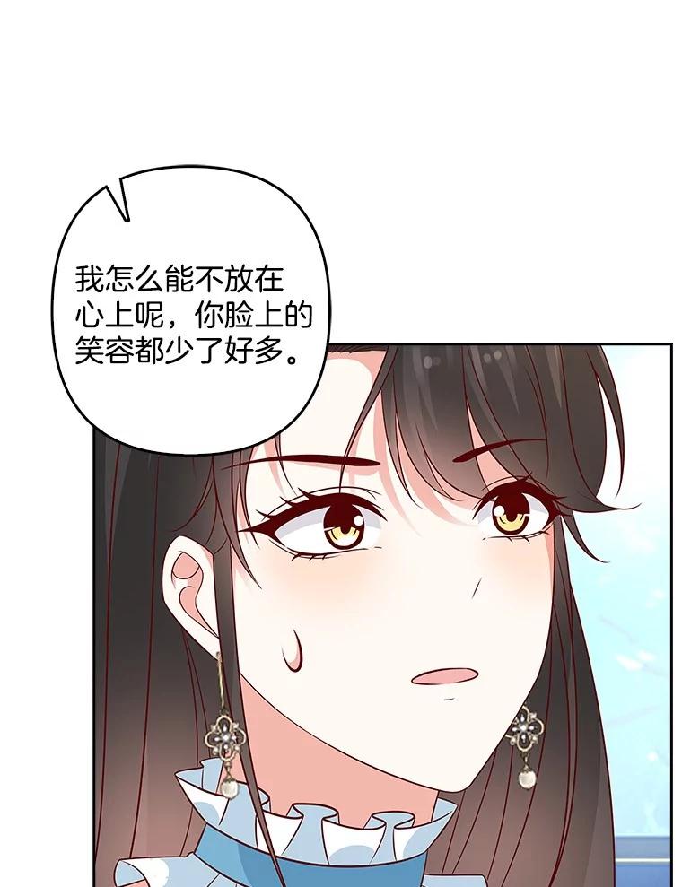 《孩子爸爸是谁？》27.选人小技巧 第74页