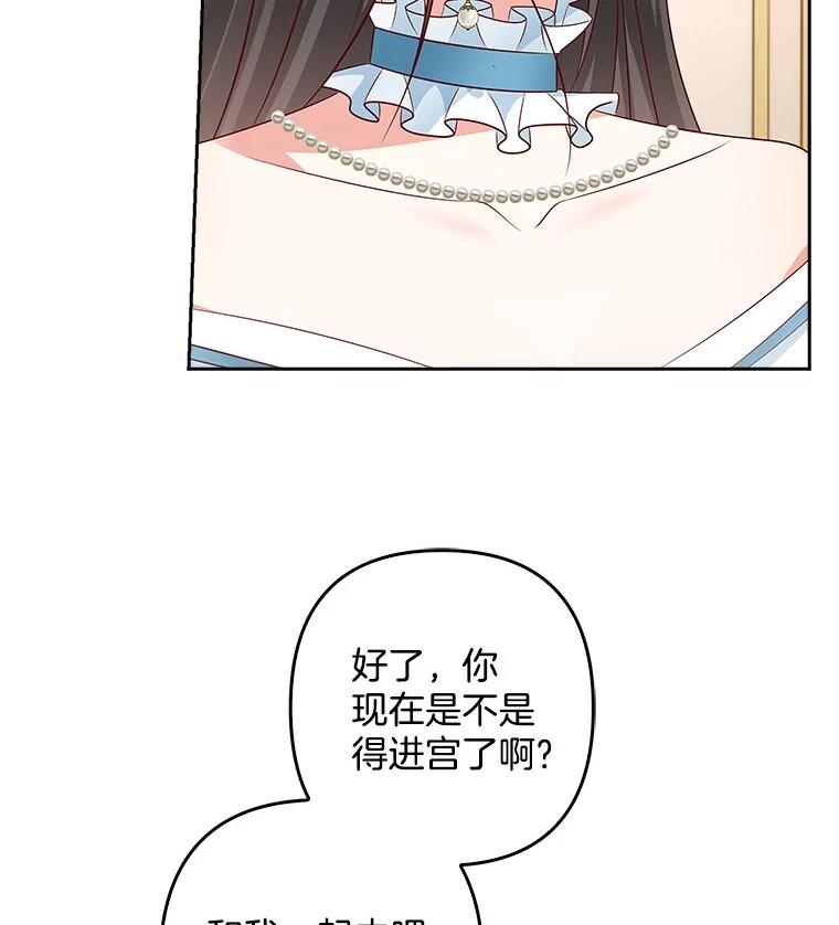 《孩子爸爸是谁？》27.选人小技巧 第27页